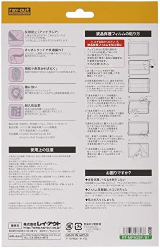 レイ・アウト Ray-Ki HUAWEI MediaPad M2 8.0 Anti-Reflektív Anti-Ujjlenyomat Védőfólia RT-MPM28F/B1
